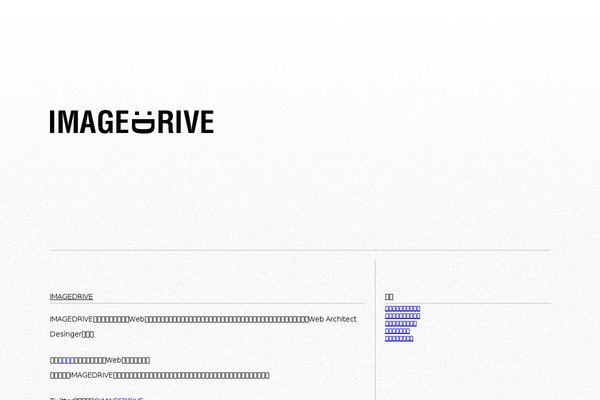 imagedrive.jp site used Simplet