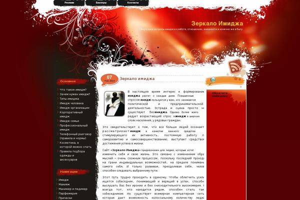 Site using Sticky-widget plugin
