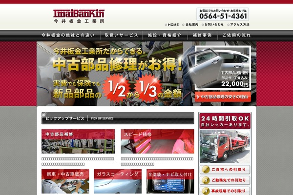 imai-bankin.com site used Imai