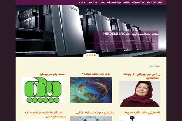 Tempera theme site design template sample