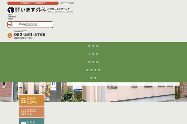 Site using Biz Calendar plugin