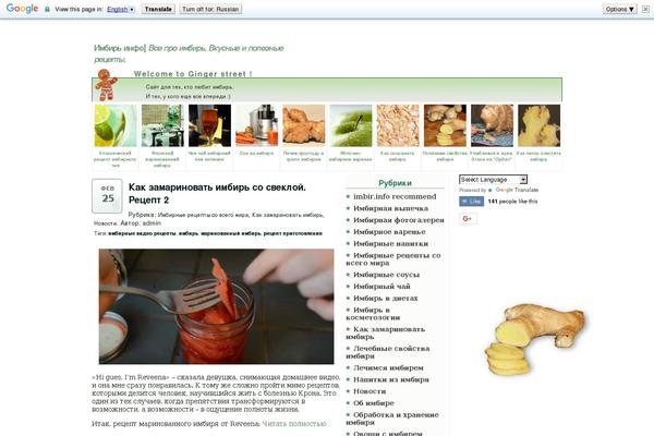 imbir.info site used Limesquash