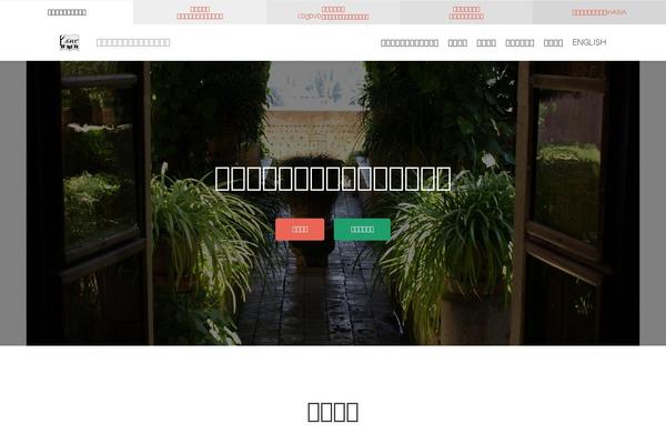 Zerif-lite-child theme site design template sample