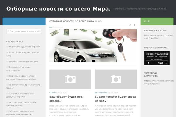Papatya theme websites examples