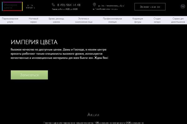 Site using Page scroll to id plugin