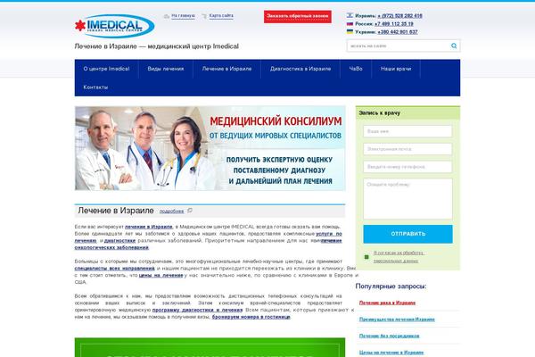 Imedical theme site design template sample