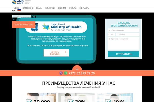 imedicaltour.ru site used Imedicaltour