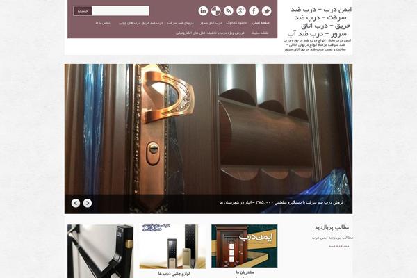imendarb.com site used Wp98-yasmin-fa