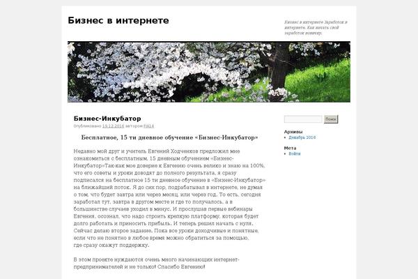 Site using Authoritysqueeze plugin