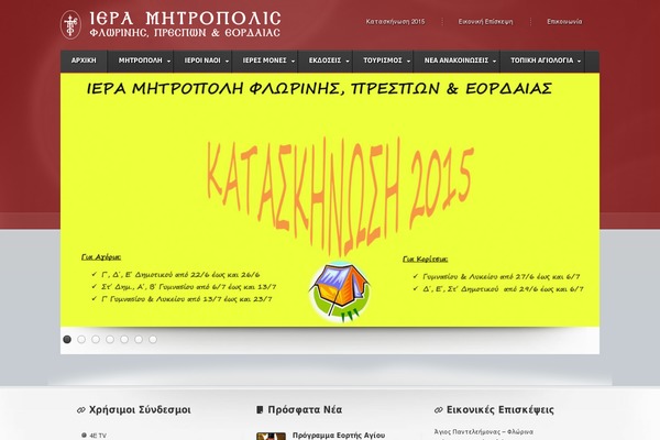 imflorinas.gr site used Echea