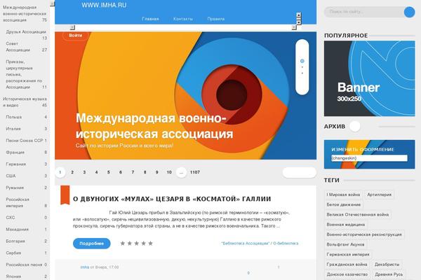imha.ru site used Borodino