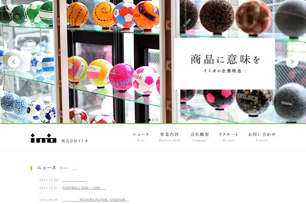 imio.co.jp site used Imio_201908