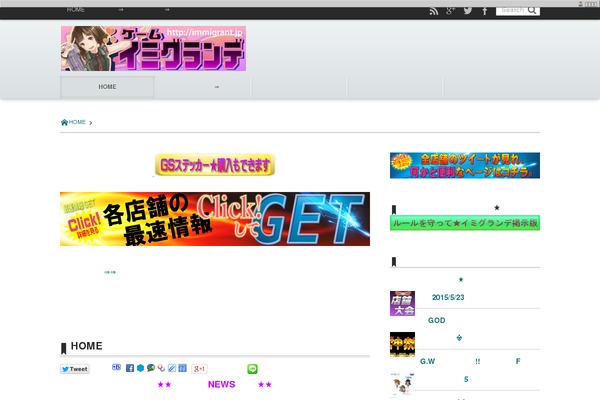 immigrant.jp site used Wp-dcafe