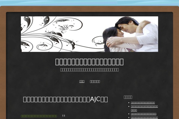 Classic Chalkboard theme site design template sample