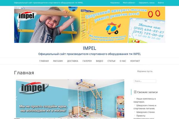 impelprom.com site used Store WP