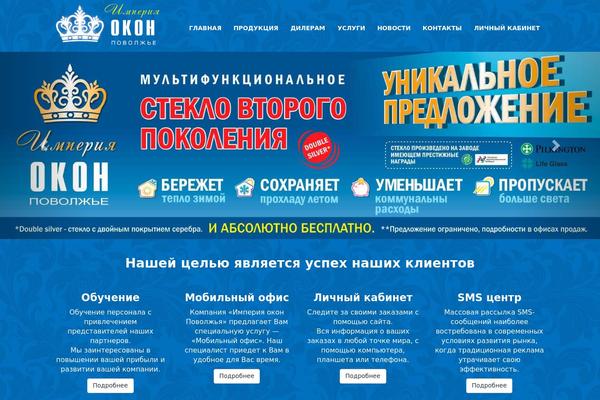 imperia-op.ru site used Imperia