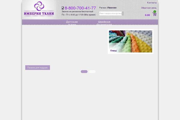imperiatkani.ru site used Storepro