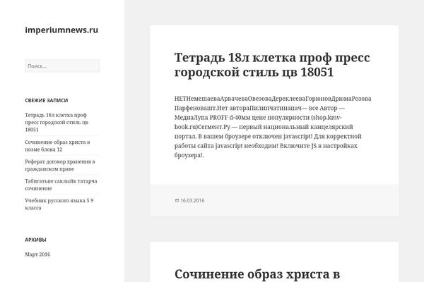 Twenty Thirteen theme site design template sample