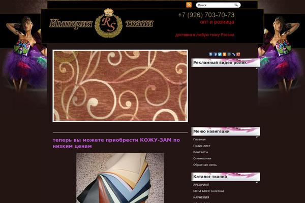 Fashionista theme site design template sample