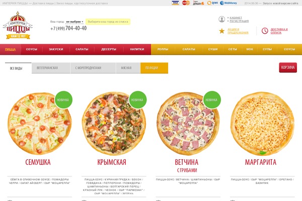 Site using Saphali Woocommerce Russian plugin