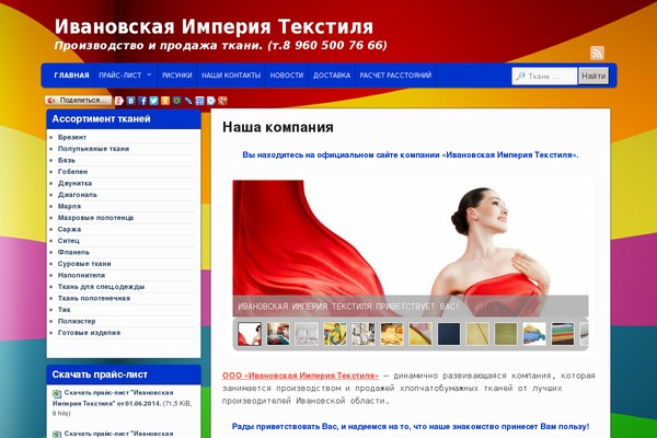 Site using Thethe-image-slider plugin