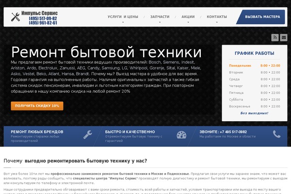 CarPress website example screenshot