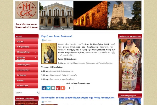Site using Syndicate Press plugin