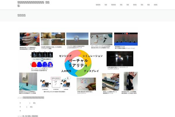 Onepress-child-master theme site design template sample