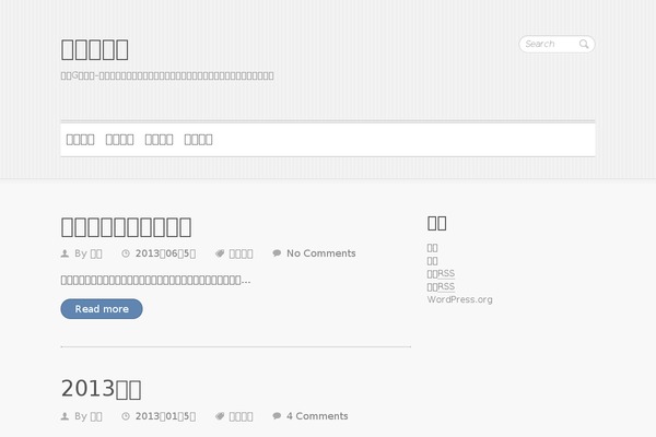 Clean Retina theme site design template sample