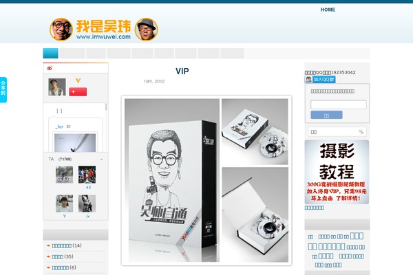 Blue News theme site design template sample