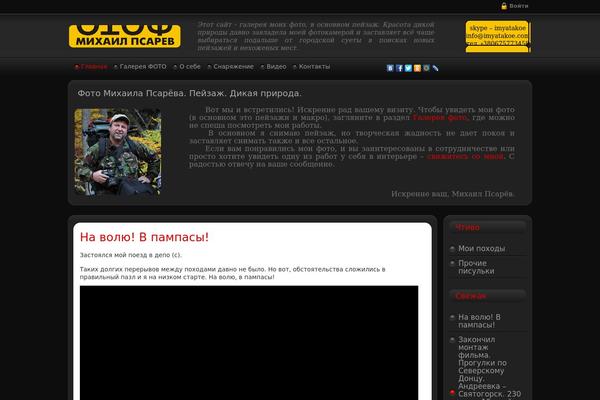 Site using 1-flash-gallery plugin