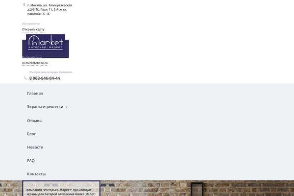 in-market.ru site used Radiator