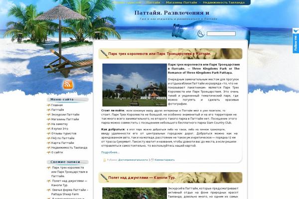 Site using Twitter Follow Me Box plugin
