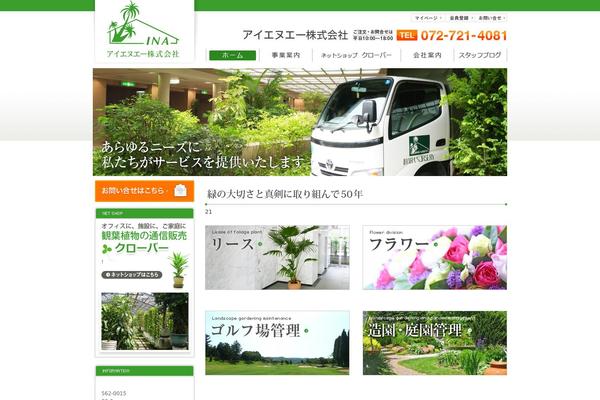 Site using Standard Widget Extensions plugin