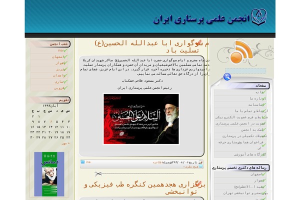 ina.ir site used Radian2