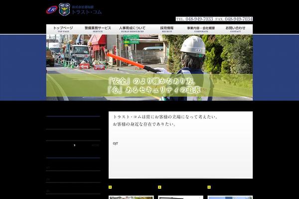 inagakigumi.net site used Trust
