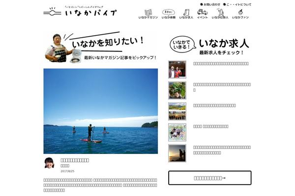 inaka-pipe.net site used Inakapipe2019rnw