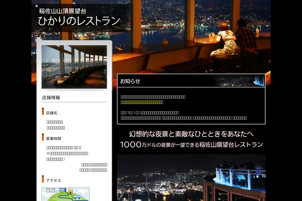 inasayama-hikari.com site used Jin