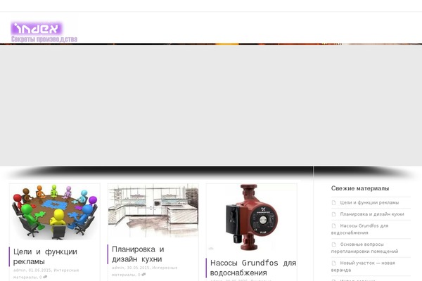 index.org.ua site used Go_global_business