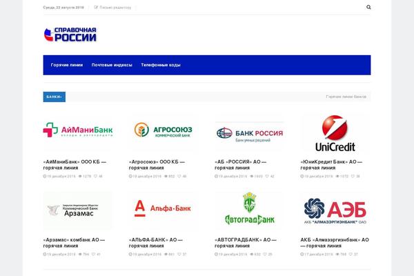 Newspaper theme site design template sample