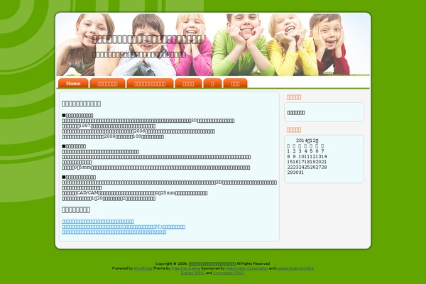 indie2zero.com site used Greenberry