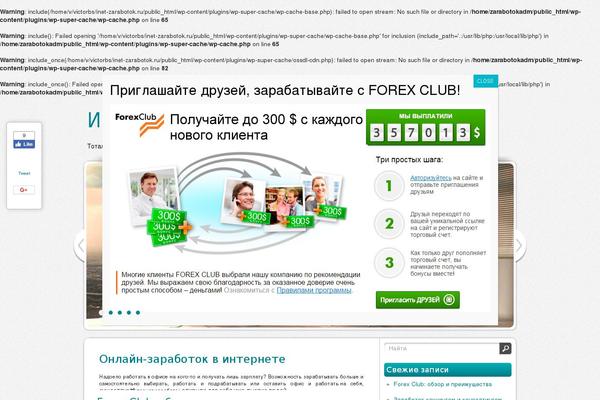 inet-zarabotok.ru site used Estatepress