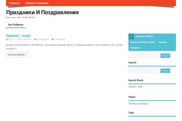 MesoColumn theme site design template sample