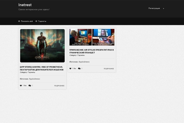 inetrest.com site used Extragrid