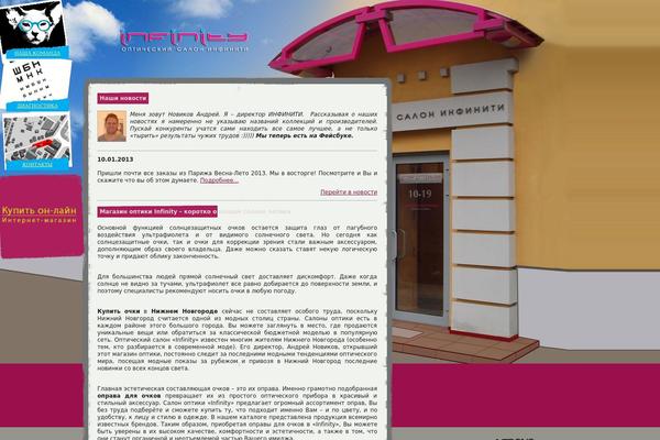 Infinity theme site design template sample