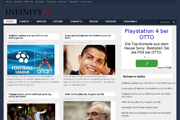infinity24.gr site used Katerio