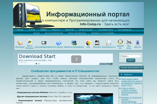 info-comp.ru site used Root