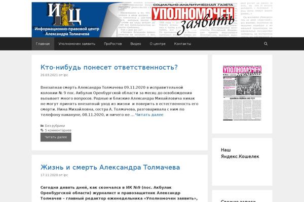 Site using Gutenberg plugin