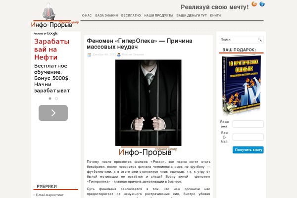 info-proryv.ru site used Centr