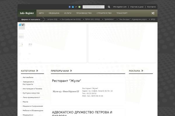 info-register.com site used Bentoart.net